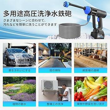 Amazon | Wtimesie 【2023年末強化版】 高圧洗浄機 コードレス